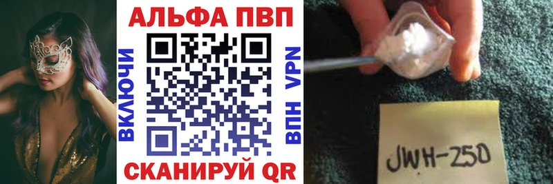 Купить  Волосово  A PVP Crystall 