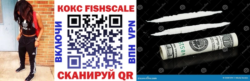 Кокаин FishScale Волосово