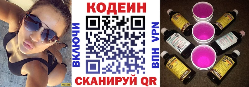 Кодеиновый сироп Lean напиток Lean (лин)  Купить где  Волосово 