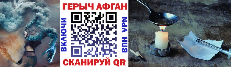 Купить Волосово ГЕРОИН афганец